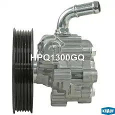 Насос гидроусилителя руля KRAUF HPQ1300GQ