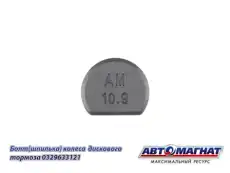 https://img.armtek.ru/img/article/666/66673219/230x230/66673219_0.webp