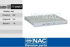 Салонный фильтр NAC 77399ST
