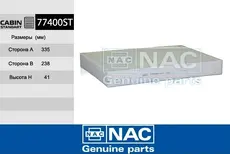 Салонный фильтр NAC 77400ST