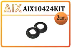 https://img.armtek.ru/img/article/670/67048037/230x230/67048037_0.webp