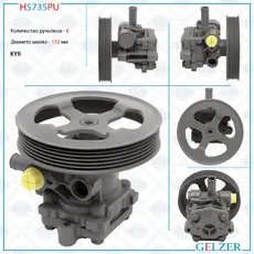 Насос гидроусилителя руля GELZER H5735PU