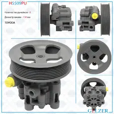 Насос гидроусилителя руля GELZER H5009PU