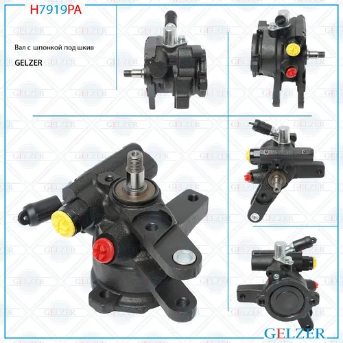 Насос гидроусилителя руля GELZER H7919PA