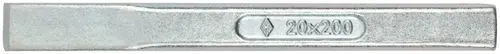 Зубило НИЗ 200 х 20 мм 46842