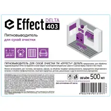 Профхим спец пятновывод д/сухой чистки текстиля Effect/DELTA 403, 0,5л_т/р 789824