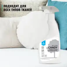 Пятновыводитель Prosept Candy универсальный 0,5л 1565306