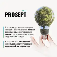 Пятновыводитель Prosept Candy универсальный 0,5л 1565306