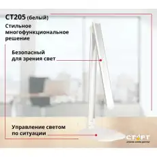 Светильник Старт СТ205 белый, LED 6W 1142155