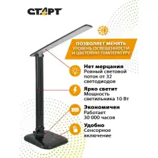 Светильник Старт СТ58 черный 844158
