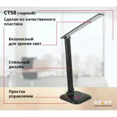 Светильник Старт СТ58 черный 844158