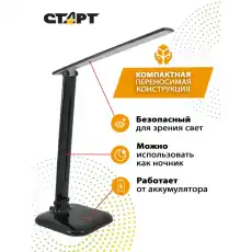 Светильник Старт СТ62 черный 844156