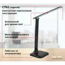 Светильник Старт СТ62 черный 844156