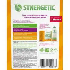 Соль для посудомоечных машин Synergetic 750г 1308485