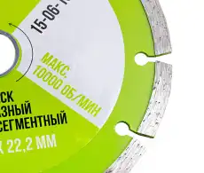 ON Диск алмазный отрезной сегментный 150х22,2мм. 15-06-150