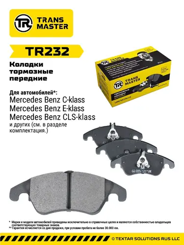 Тормозные колодки дисковые TRANSMASTER TR232
