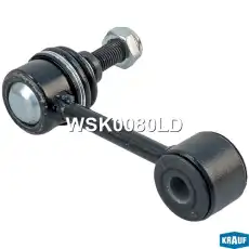 Тяга стабилизатора KRAUF WSK0080LD