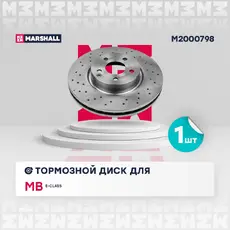 Тормозной диск MARSHALL M2000798