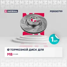 Тормозной диск MARSHALL M2000799