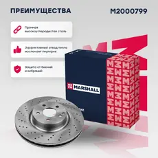 Тормозной диск MARSHALL M2000799