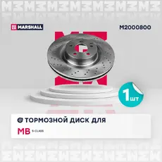 Тормозной диск MARSHALL M2000800