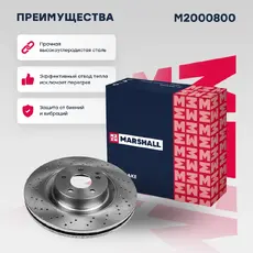 Тормозной диск MARSHALL M2000800