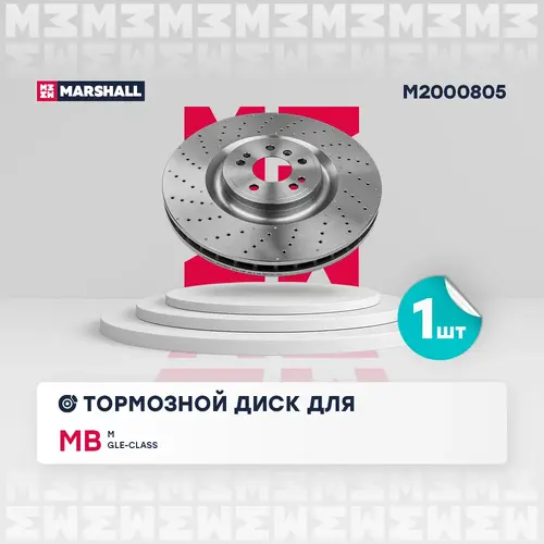 Тормозной диск MARSHALL M2000805