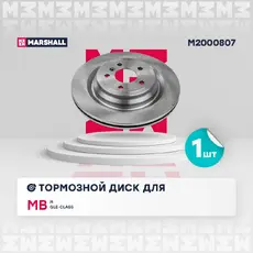 Тормозной диск MARSHALL M2000807