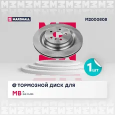 Тормозной диск MARSHALL M2000808