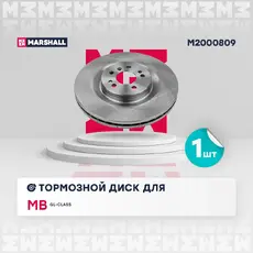 Тормозной диск MARSHALL M2000809