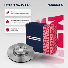 Тормозной диск MARSHALL M2000810