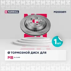 Тормозной диск MARSHALL M2000811