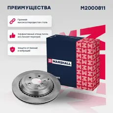 Тормозной диск MARSHALL M2000811