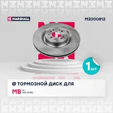 Тормозной диск MARSHALL M2000812