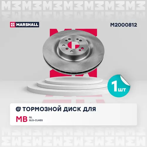 Тормозной диск MARSHALL M2000812
