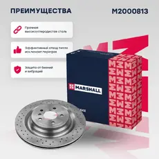 Тормозной диск MARSHALL M2000813
