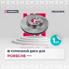 Тормозной диск MARSHALL M2000814