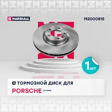 Тормозной диск MARSHALL M2000815