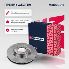 Тормозной диск MARSHALL M2000817