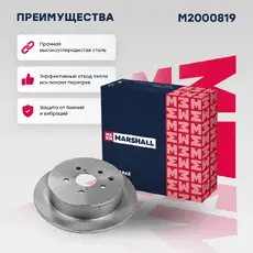 Тормозной диск MARSHALL M2000819