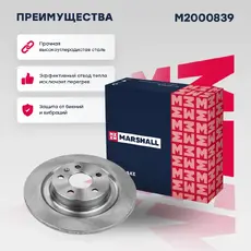 Тормозной диск MARSHALL M2000839