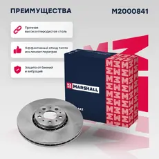 Тормозной диск MARSHALL M2000841