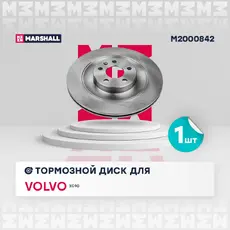 Тормозной диск MARSHALL M2000842