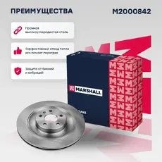 Тормозной диск MARSHALL M2000842