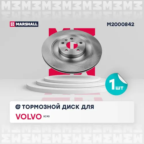 Тормозной диск MARSHALL M2000842