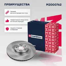 Тормозной диск MARSHALL M2000762