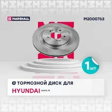 Тормозной диск MARSHALL M2000763