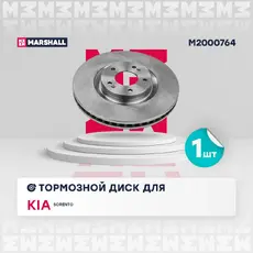 Тормозной диск MARSHALL M2000764