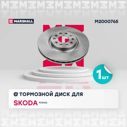 Тормозной диск MARSHALL M2000765