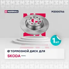 Тормозной диск MARSHALL M2000766